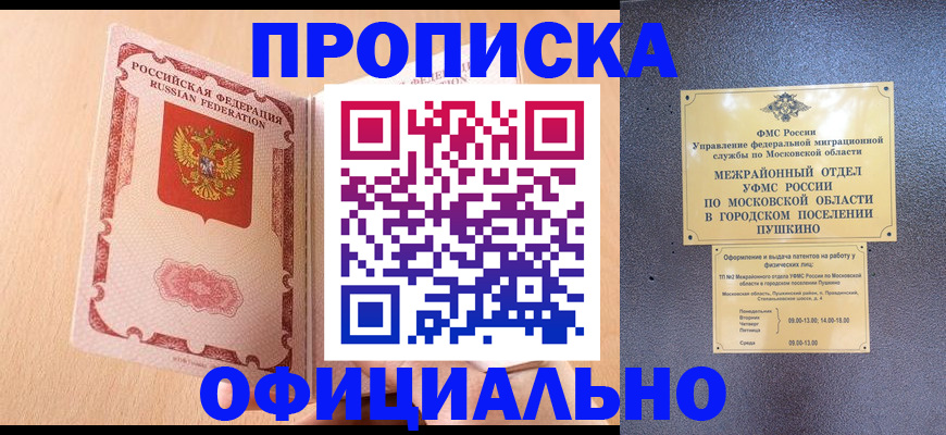 миграционный учет в Жукове