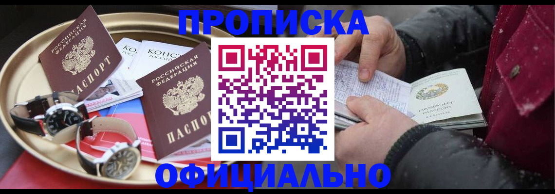 временная регистрация законно в Жукове