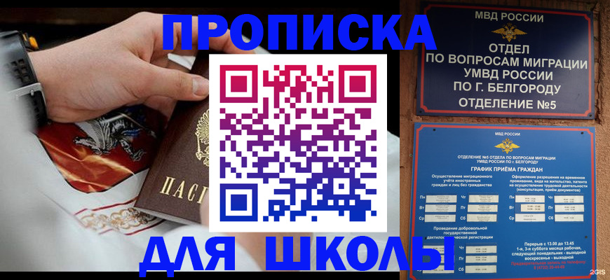 пропишу в квартире в Жукове