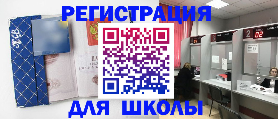 временная регистрация 2025 в Жукове