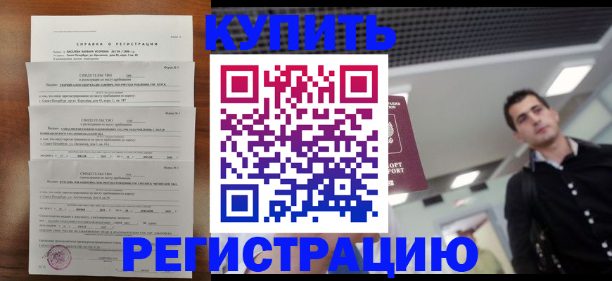 временная регистрация собственник в Жукове