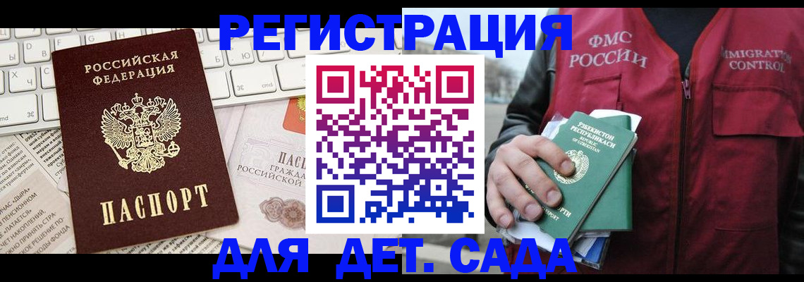 прописка в Жукове