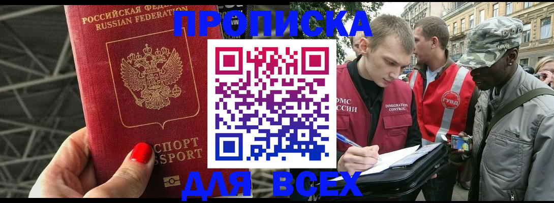найти адрес прописки в Жукове